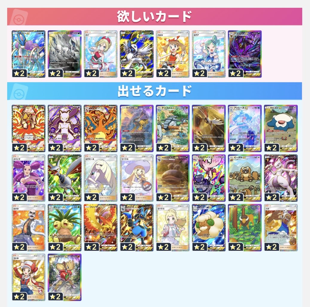 roroanopoke's tweet photo. ポケポケのトレード条件合う方お願い致します🙇‍♀️

お願いしたい方に返信させていただきます🙇‍♀️

 #ポケポケトレード  #ポケポケ 
 #ポケポケ交換 https://t.co/Tf7o1bD8Sq