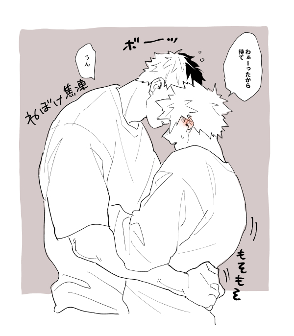 轟爆。ダメとは言わない💥