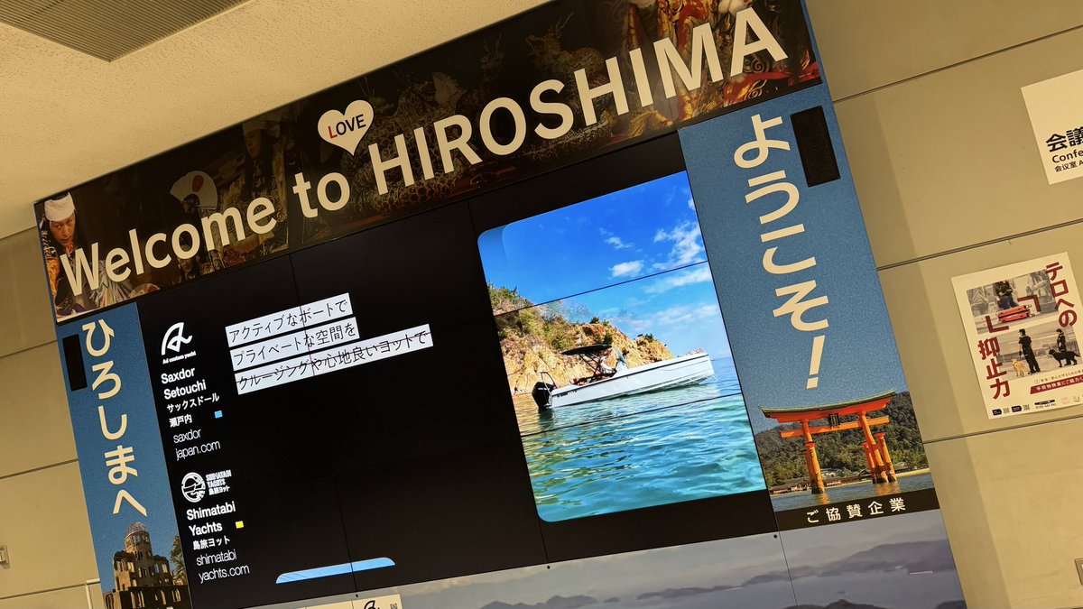filet_jun's tweet image. I arrived in Hiroshima to attend academic conference.
I&apos;ll make time to go to sauna in Hiroshima!!!
Can I experience an aufguss session somewhere while I&apos;m in Hiroshima?