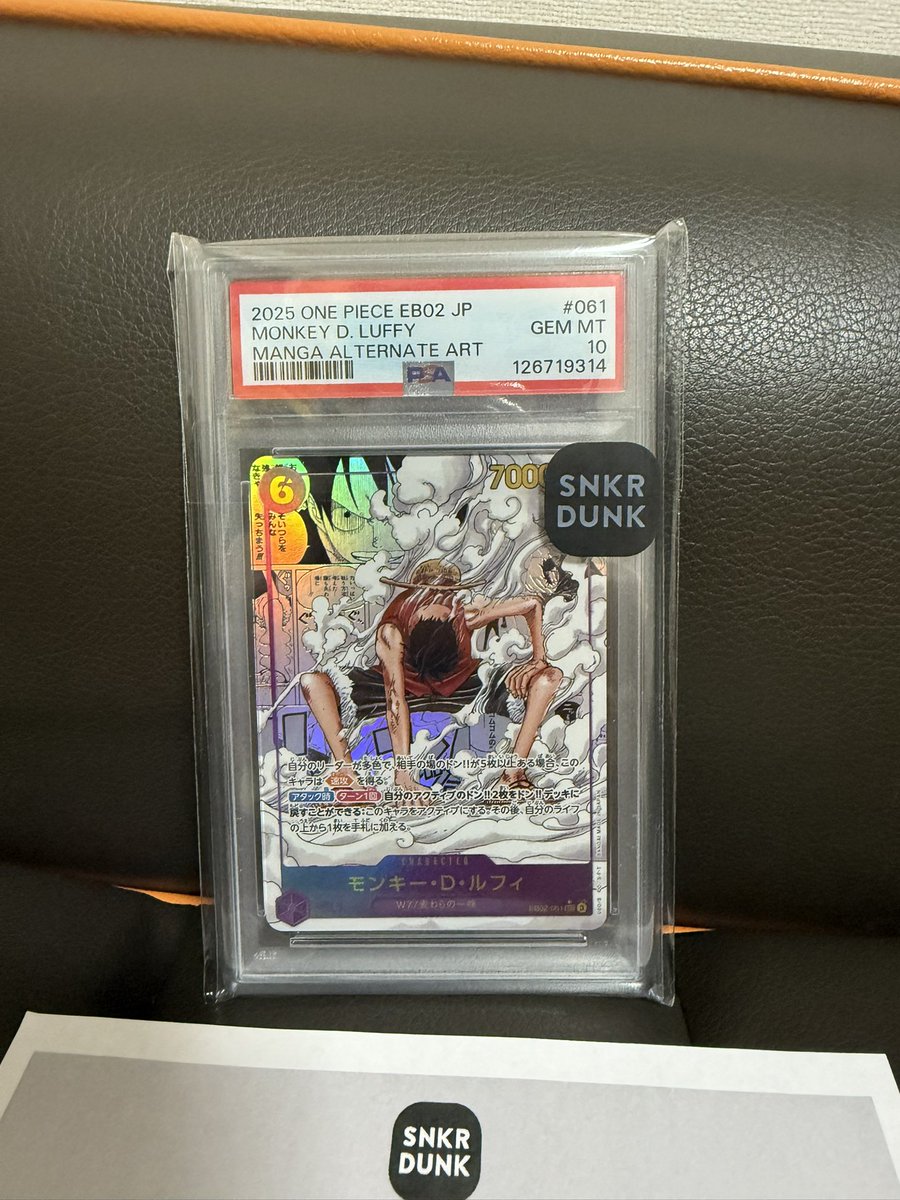 RT @n0629_: #スニダンオリパ 当選しました‼️ ありがとうございます