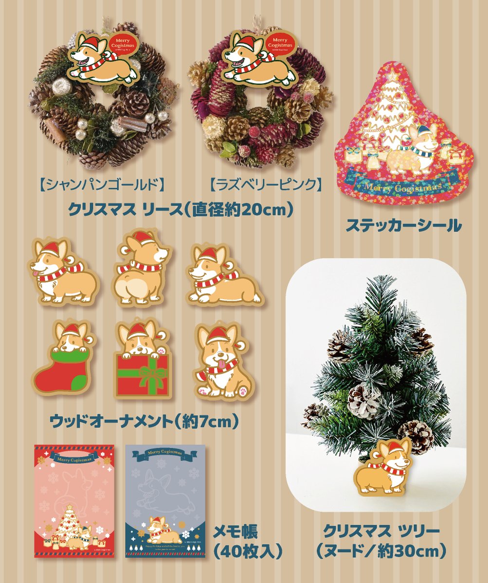 yanagiV's tweet photo. 今日は11月22日からのコーギーストア「冬の実店舗イベント」でのコギスマス2025グッズをご紹介！
クリスマスツリー（ヌード）、クリスマスリース、ウッドオーナメント、お菓子等、クリスマスシーズンの気分が盛り上がるグッズが沢山登場予定です♪どうぞお楽しみに🎄 https://t.co/8zyaO02Vuv