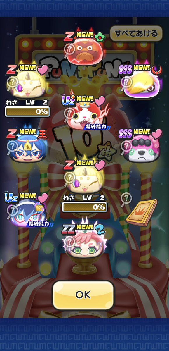 archive_iris_x3's tweet image. よっしゃ！
キングジバニャンでた！

妖怪ウォッチに触れてこなかったから
あまり詳しくないのだけど
ジバニャンみたいな可愛いミニキャラみたいなのでパーティ？組んで遊びたいぜ…