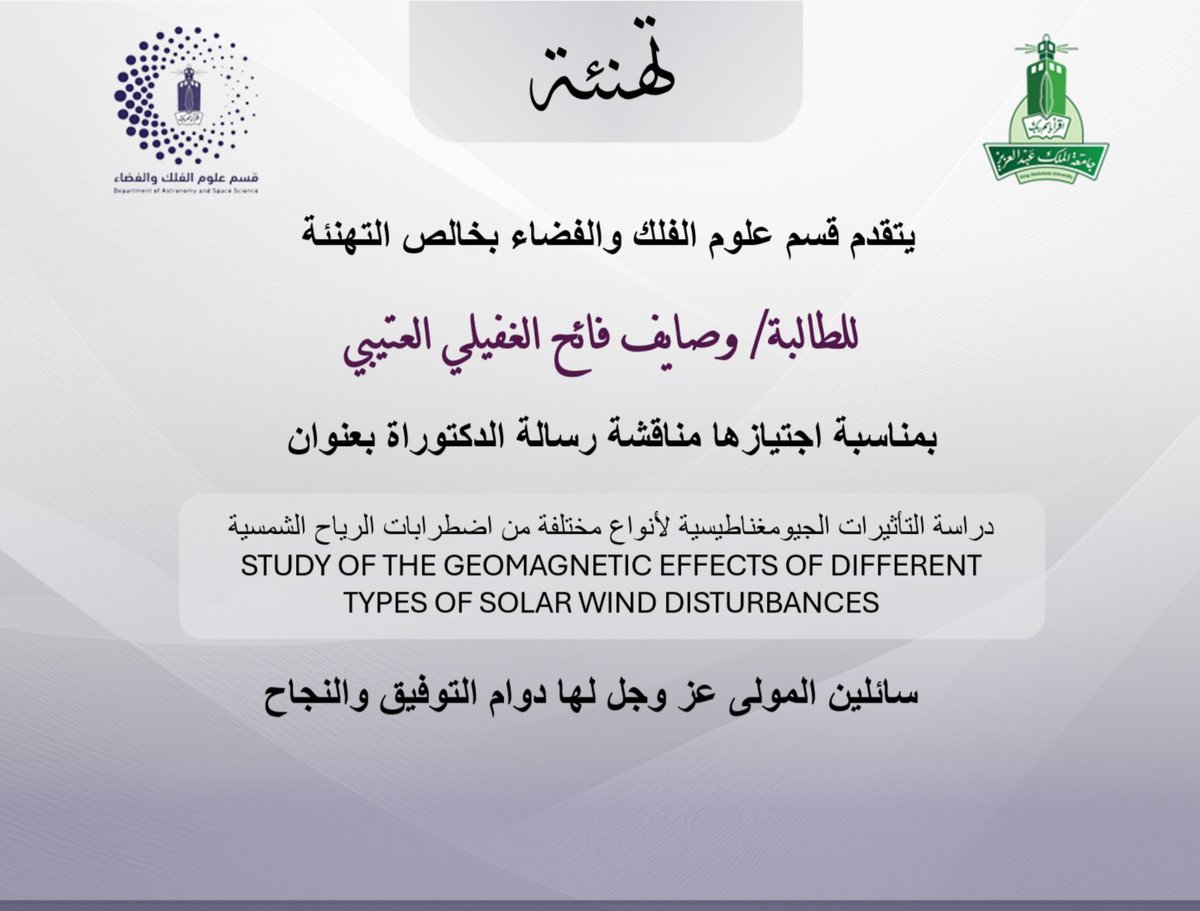قسم علوم الفلك و الفضاء tweet media