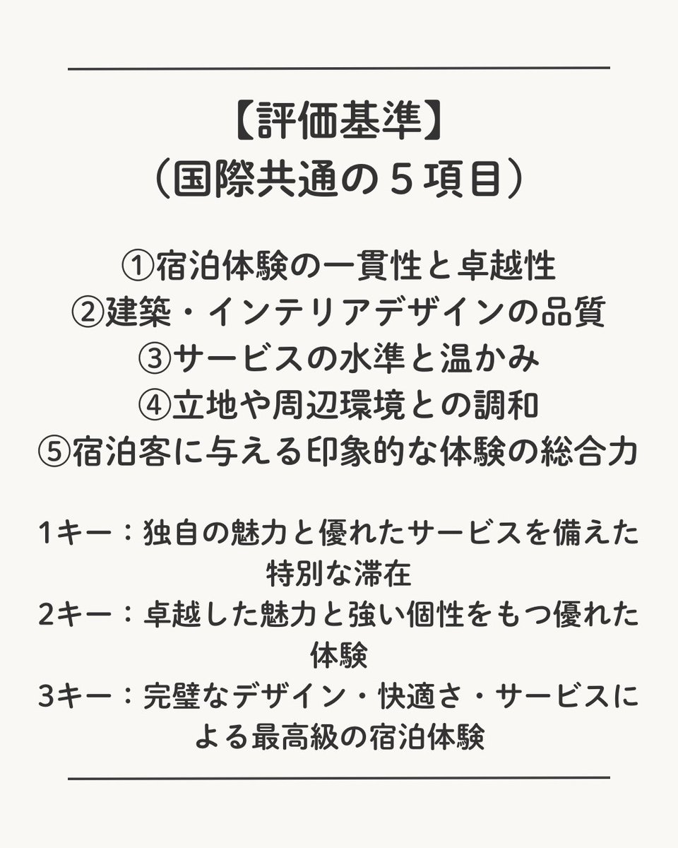 thehelperteams's tweet image. ミシュランガイドは、世界の優れた宿泊施設を表彰する「ミシュラン・キー（MICHELIN Key）」アワードの第2回結果を発表しました。
タイでは、合計62軒のホテルが選ばれています。

・ミシュランガイド公式サイト
guide.michelin.com/th/th/hotels

#お助け隊 #タイ旅行 #michelinguide #michelinkey #ホテル