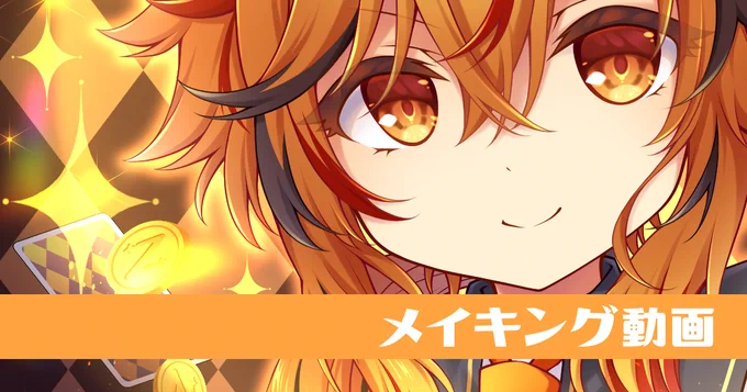 FANBOXで[イラストメイキング]JACKPOTくく様を公開しました!