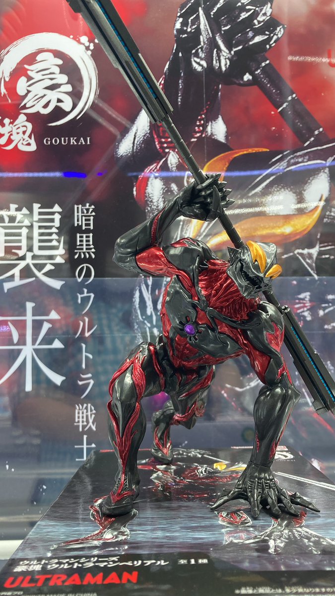 ウルトラマン シリーズ号泣塊ウルトラマンベリアルが入荷いたしました