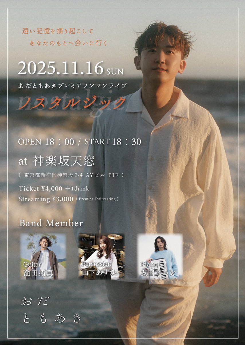 🫧MAKO🫧 (@sima87130235) / Posts / X