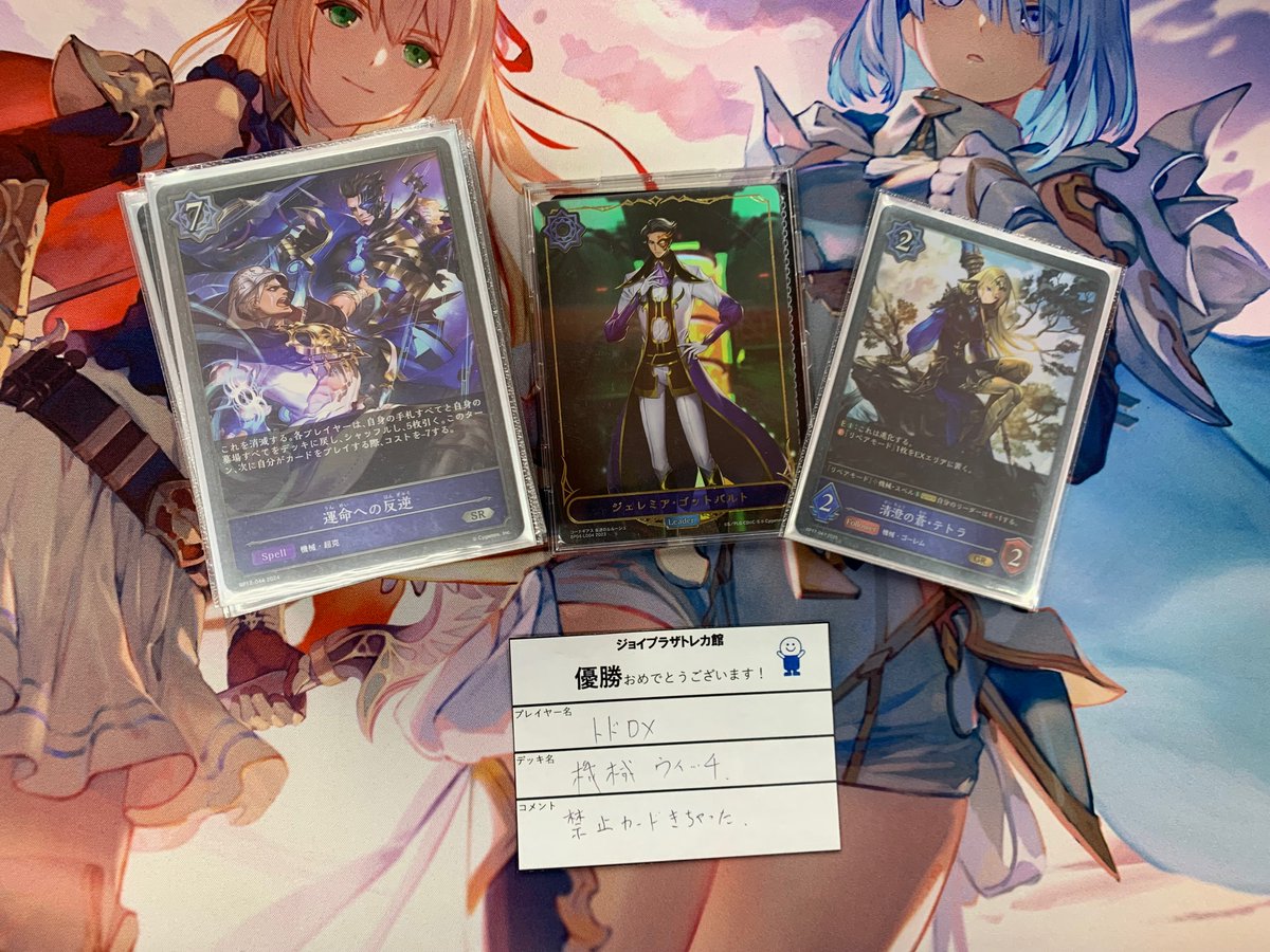 🏆大会結果🏆 大会名:シャドウバースエボルヴ ショップ大会 参加者:7名