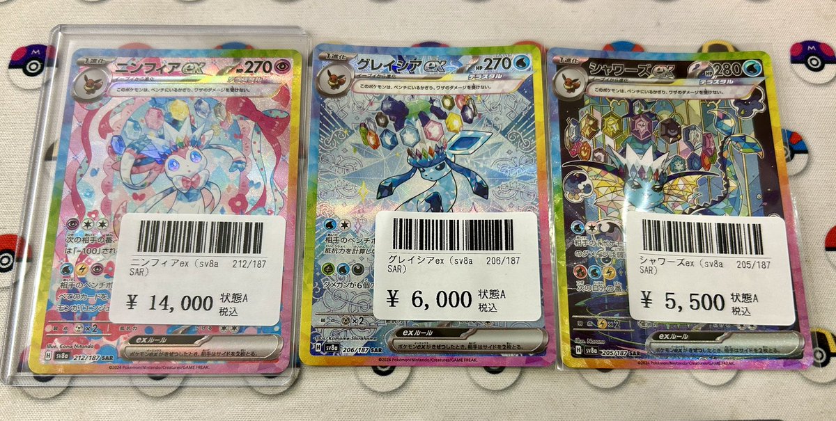 □入荷情報□ #ポケモンカード ニンフィアex SAR グレイシアex SAR