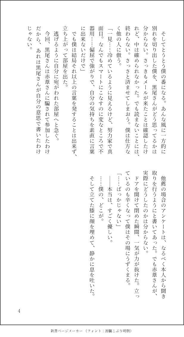 <a href="/tw_i2/">ナナイロ</a> ナナイロさんとのリレー小説②
らぶ○らのパロが若干はいっています🌙
