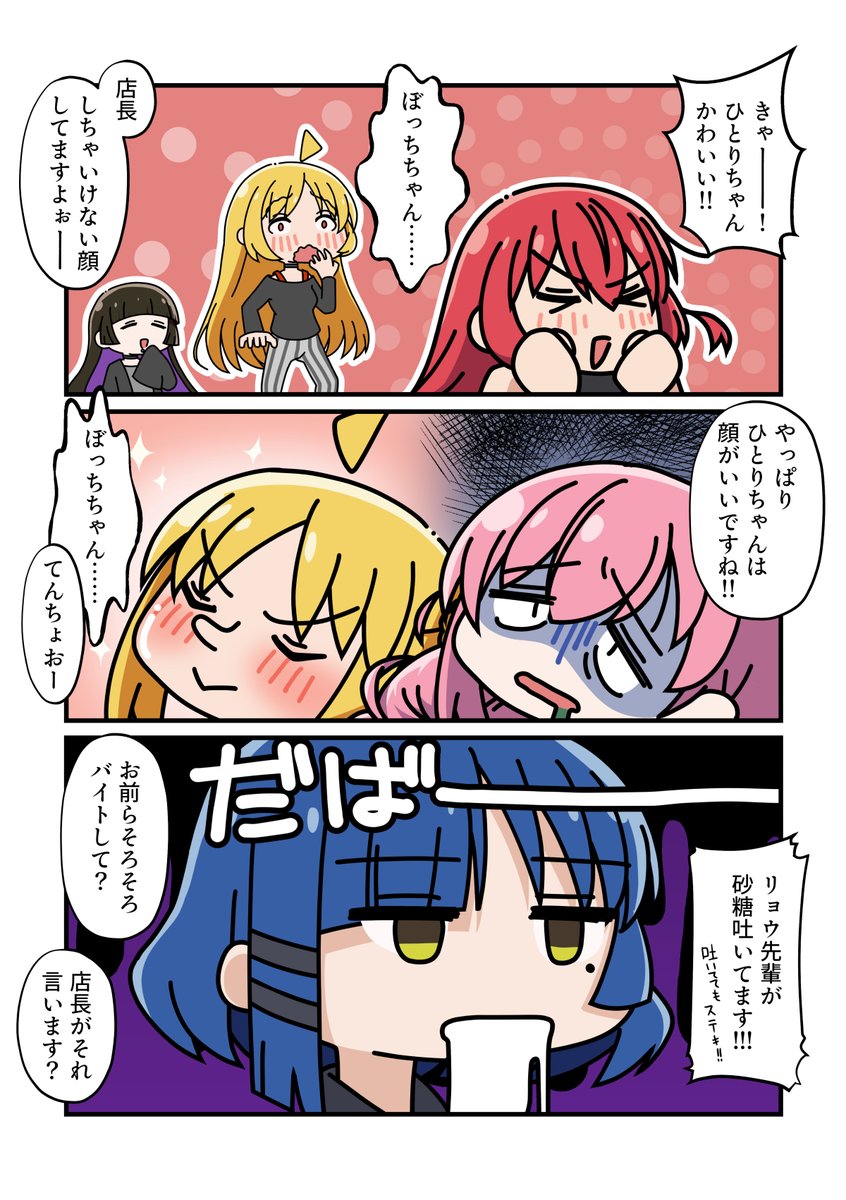 ぼっちちゃんはかわいいんだよ!(2/5) 