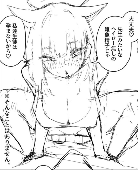 ※そんなことはありません。 