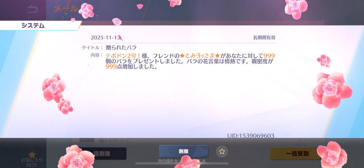 とみ子さん薔薇999ありがとう〜🍒🍒