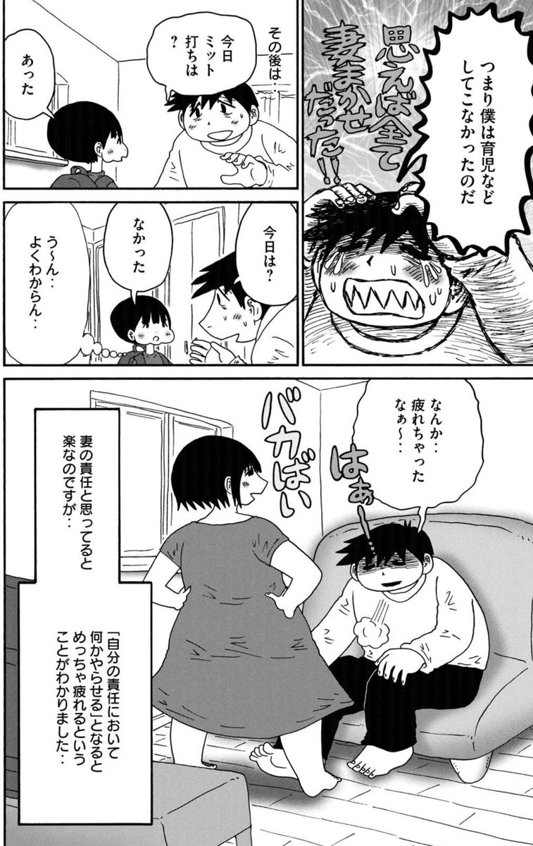 福満しげゆき 生原稿 ネームセット 妻観察日記 ひとくい家族 原画 妻