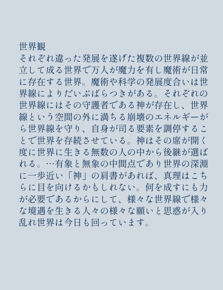 comet_S_25's tweet photo. 自創作の世界観などを書き殴ったものです。
一言で言うと殺伐とした異能力ファンタジーです
8年くらい設定を増やしまくっていたので大変にややこしい。
#自創作に狂っている人間と繋がりたい
#創作 https://t.co/mgcF3zrrUl