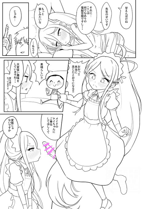 ケイ(メイド)にご奉仕されたい