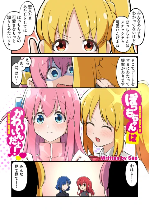 ぼっちちゃんはかわいいんだよ!(1/5)

 #ぼっち・ざ・ろっく #ぼ虹 ぼ虹 
