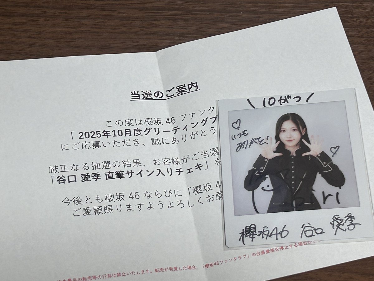 グリカ当選報告 (@sakura_greeting) / Posts / X