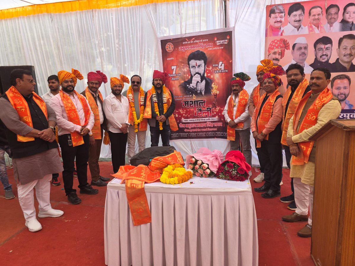 udaypratap3351's tweet image. &quot;युद्ध नहीं जिनके जीवन में , वो भी बड़े अभागे होंगे
या तो प्रण को छोड़ा होगा ,या रण से भागे होंगे !
EWS क्रांति “मशाल यात्रा&quot;
अब #EWS समाज जाग रहा है उसको उसका अधिकार मिलना चाहिए नही तो @BJP4India की विदाई तय है l🚩
‼️स्थान: इंदौर 07/12/25‼️

#JUSTICE_FOR_EWS #EWS_AGE_RELAXATION