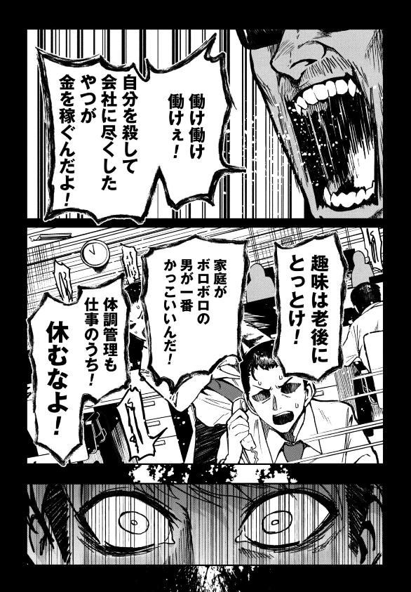 一生懸命働く話です。
https://t.co/BxWO2x11xq 