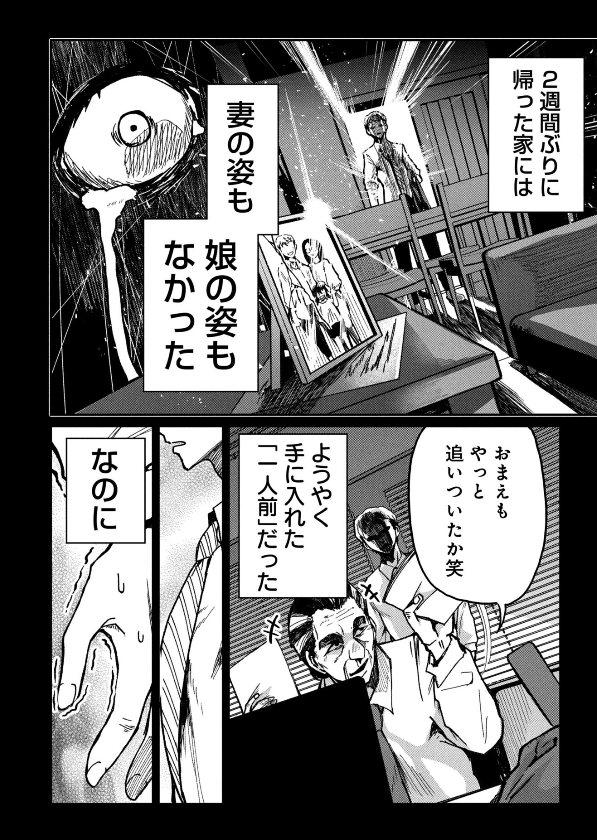 一生懸命働く話です。
https://t.co/BxWO2x11xq 