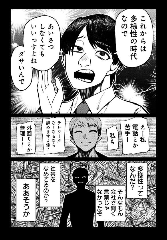 一生懸命働く話です。
https://t.co/BxWO2x11xq 