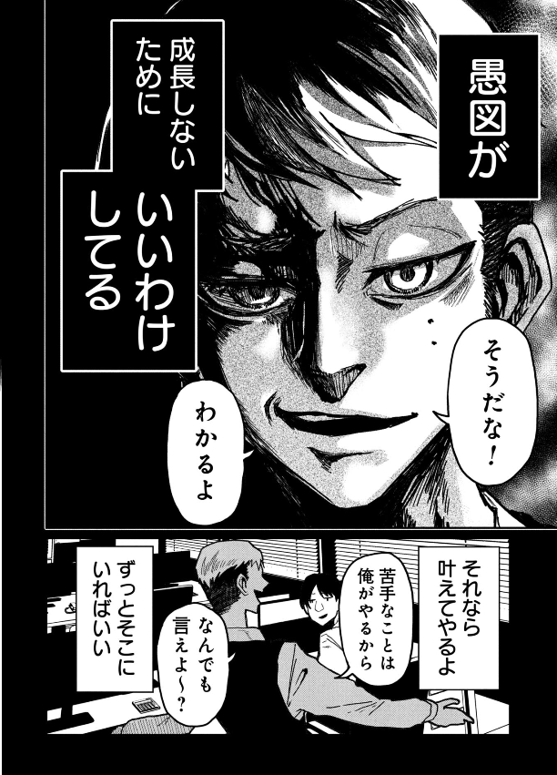 一生懸命働く話です。
https://t.co/BxWO2x11xq 