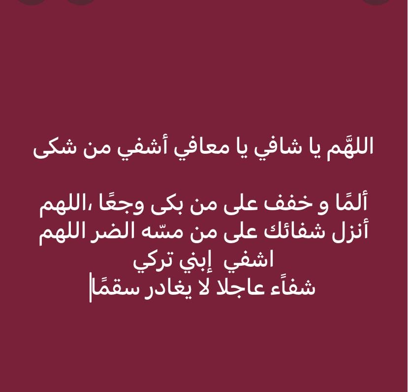 #دعواتكم