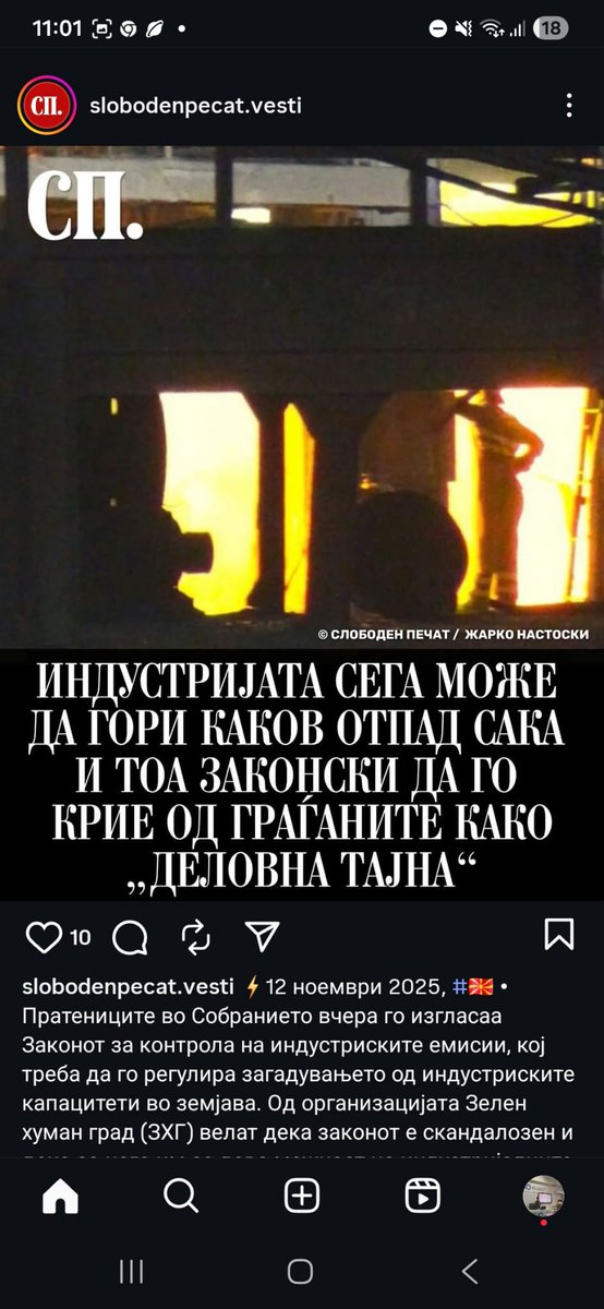 Ви ги исчистија стаорците и контејнерите за 3 дена? Шо сакате сеа поише?

Какви отрови какви отпади, значи до следни избори, мукла !