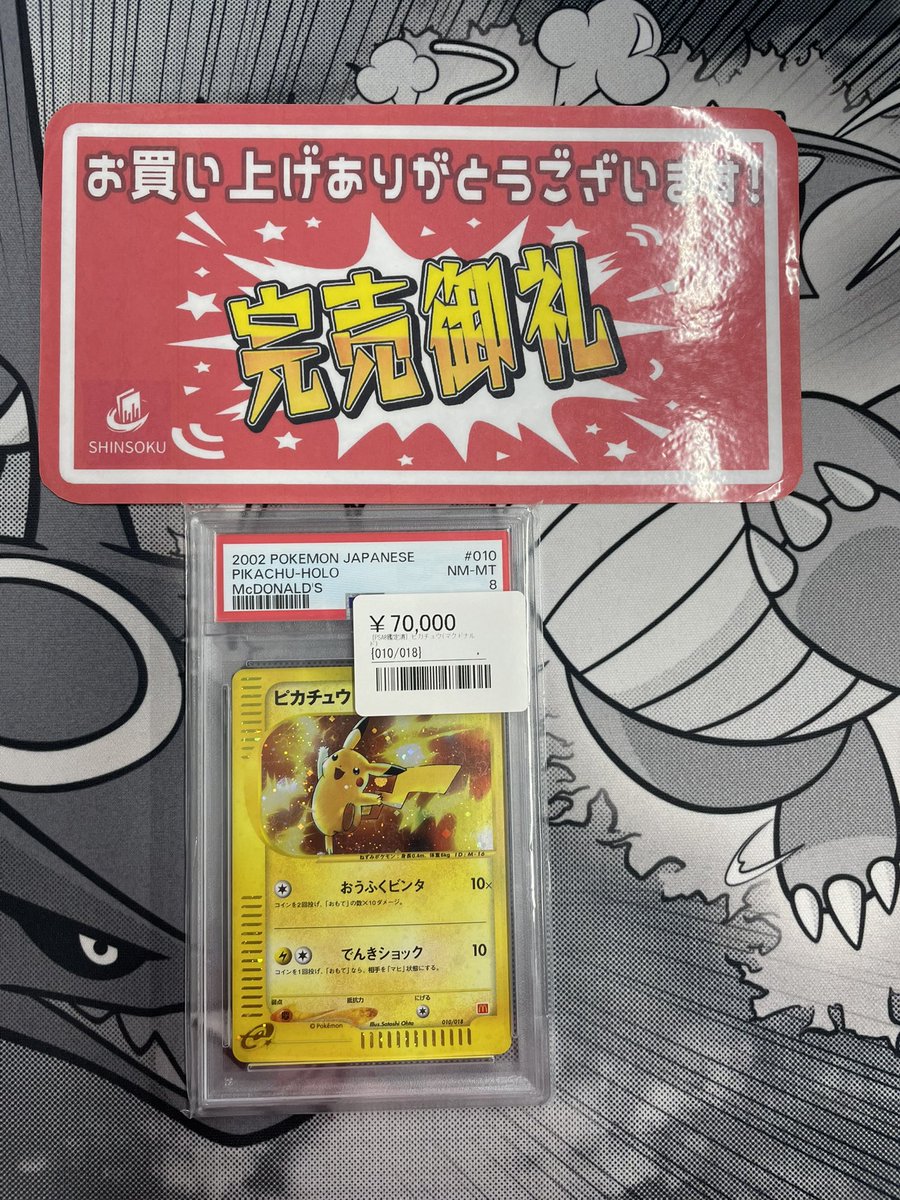 ピカチュウ アートプリント 30x40cm こちらご購入いただきました！ ありがとうございます！