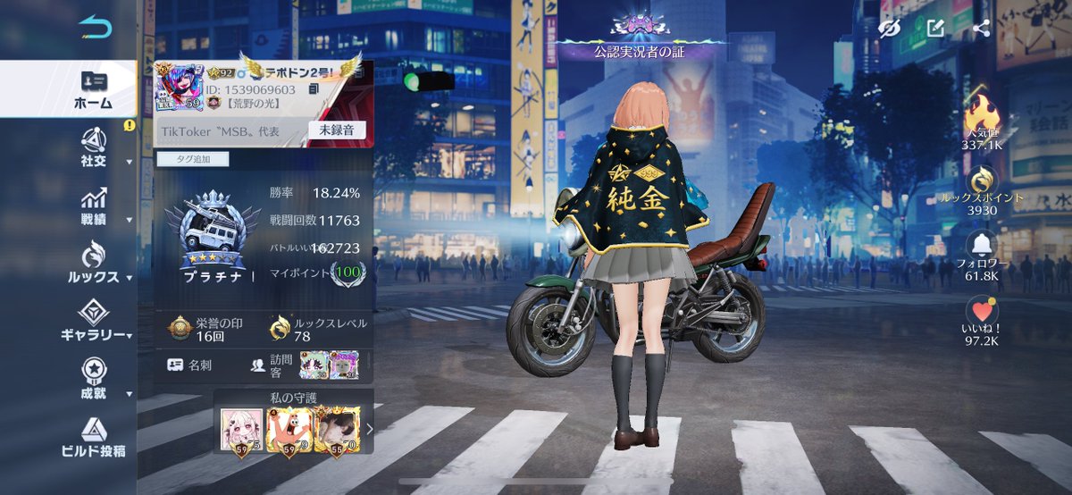 運営様に光マントの配布先を連絡するの忘れていたのですがいつの間にか倉庫入ってました！ありがとうございます！