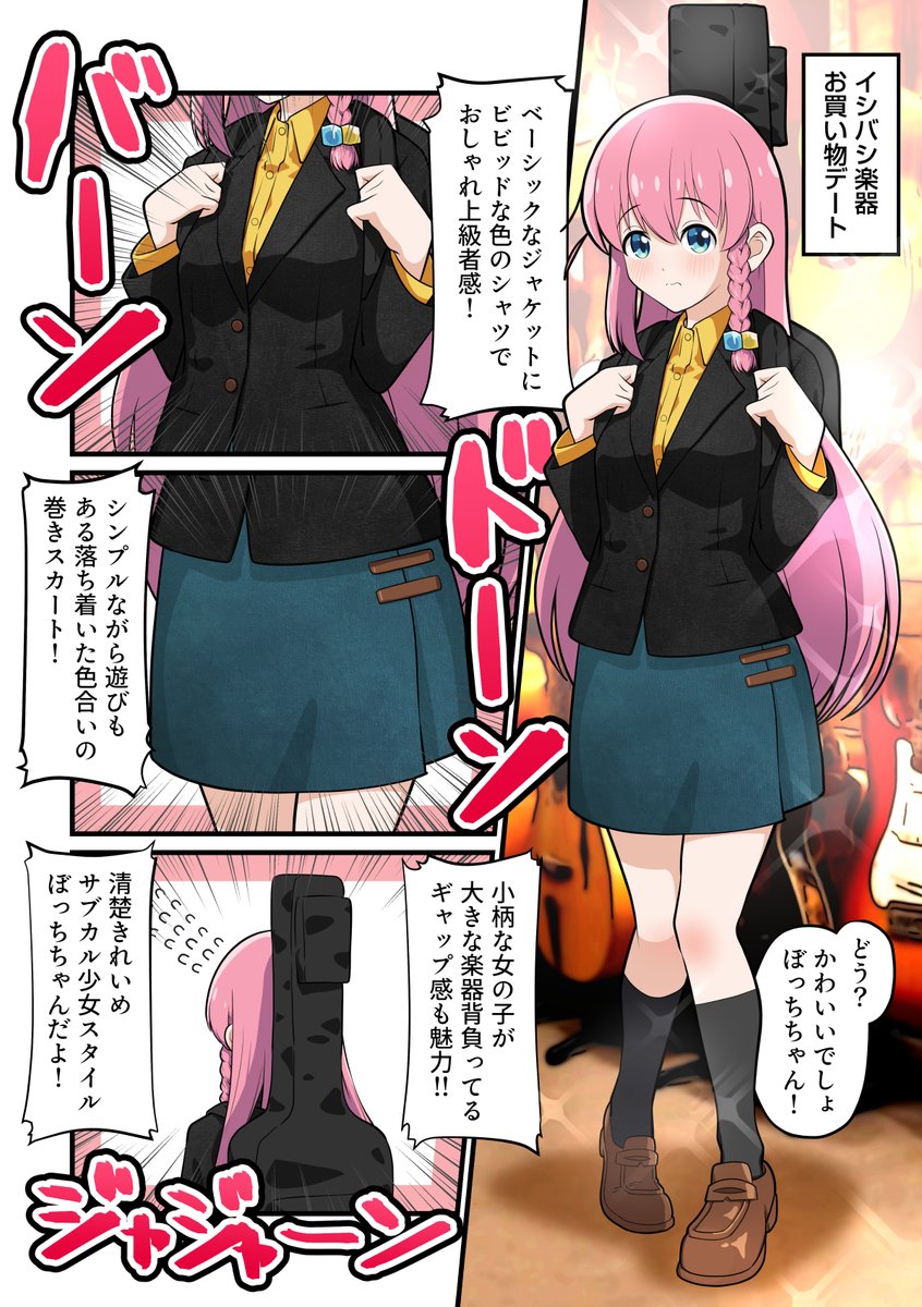 ぼっちちゃんはかわいいんだよ!(3/5) 