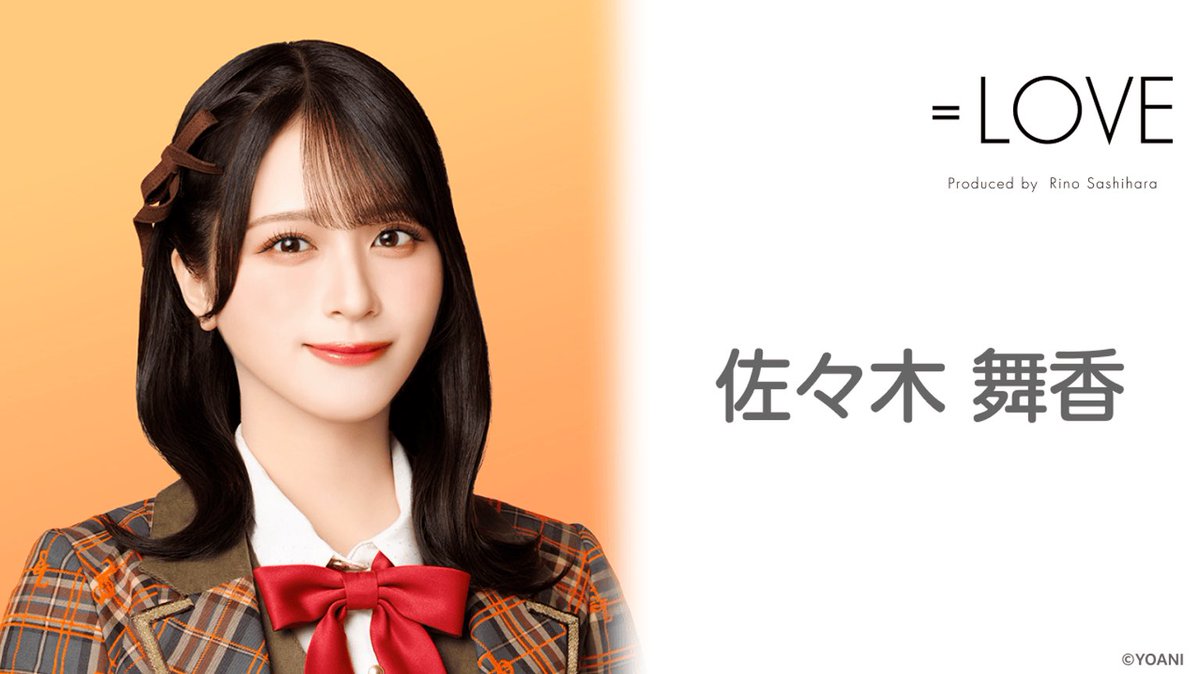 ベストヒット歌謡祭SPユニット 初恋サイダー歌った佐々木舞香さん💗 気