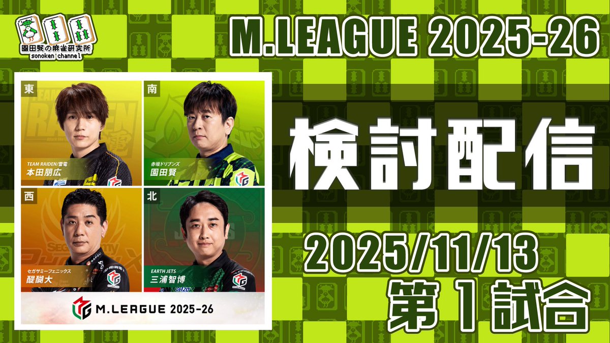 園田賢 （YouTube『その研』始めました） (@sonodaken) / Posts / X