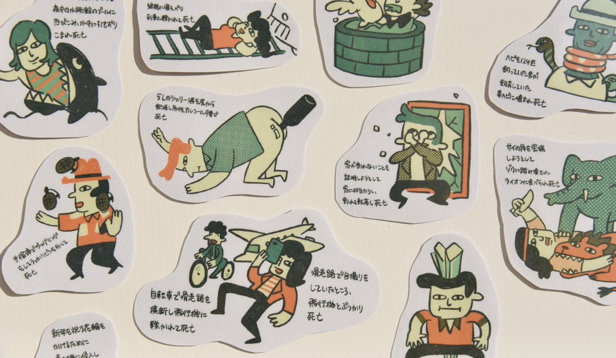 本当にあったアホな死に方のシールを販売します #デザフェス62
