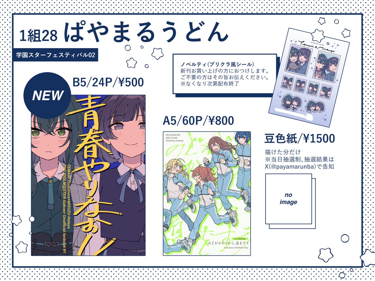 11/16 #GSF02 のお品書きです！
ｻﾝﾌﾟﾙはﾂﾘｰにまとめてあります
よろしくお願いします🙇