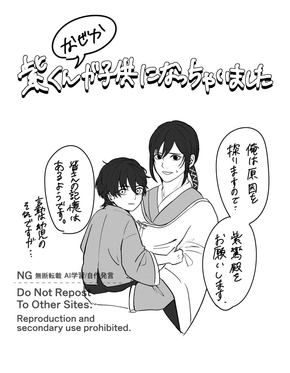sio9sake's tweet photo. 幼児化紫くんと各軍
⚠️なんでも許せる方向け https://t.co/CEltgXgz9n
