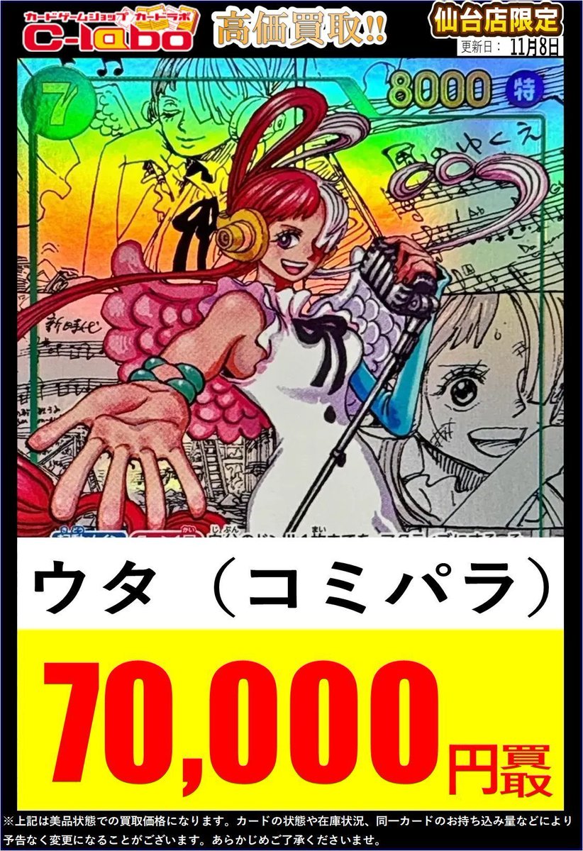 ワンピースカード ヒロインズエディションウタ パラレル ウタ コミパラ