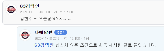 [기아, 두산 | 신뢰도 中上]
- 박찬호 두산 이적 매우 확실
- 김현수 섭섭치 않은 조건으로 최종 제시
- 구단주가 김현수 복귀 당시 상황에 대해 많이 안타까워 했었다