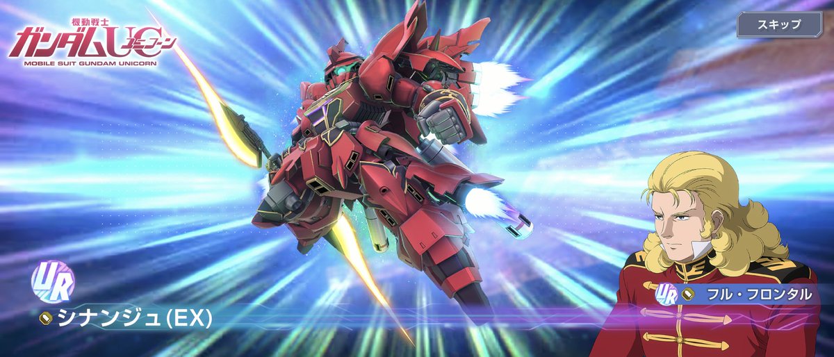 Gジェネエターナルのピックアップガシャで3回10連を回してこやつが出ました。
ありがたや〜🙏