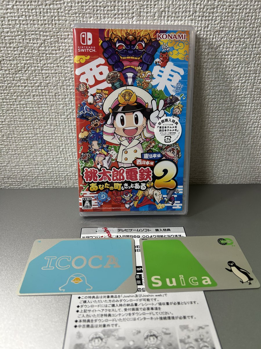 まちなかさま　2枚⭐︎ 桃鉄2あな町を予約した上で買いました これが模型売ってない方のJos