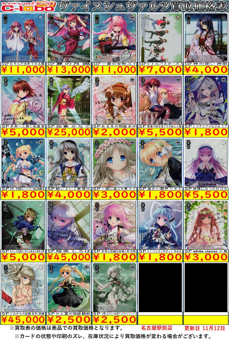 PSA10 ヴァイスシュバルツ key25th 温かい歌声 シオナ sp サイン
