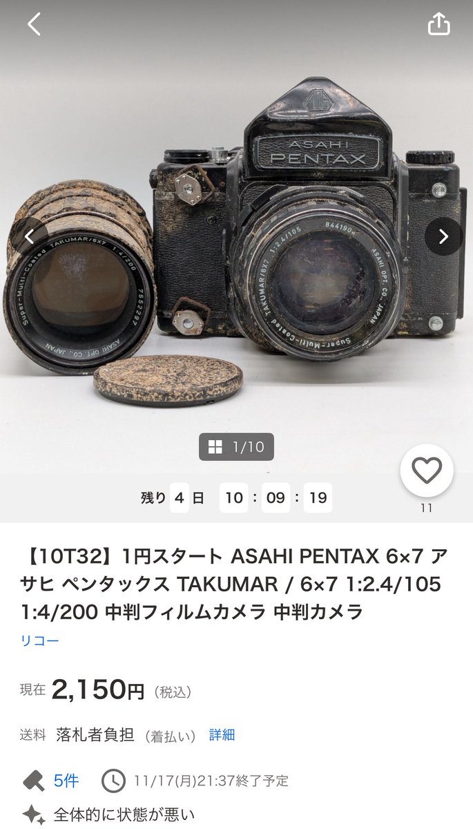 カメラ　骨董品 この発掘品みたいな出品なんなの… どこから持ってきたら、こんなものが