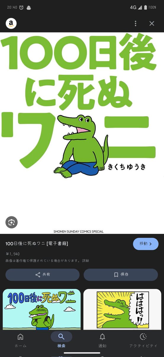 右向け。 (@PbQUZ9KnZMStRKL) / Posts / X