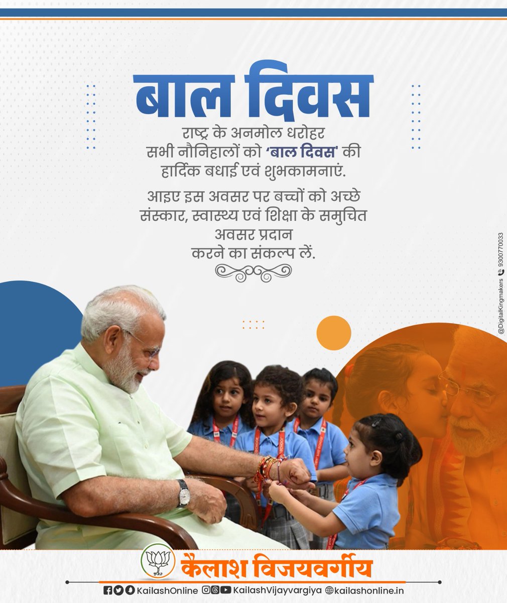 Officeofkailashvijayvargiya tweet media