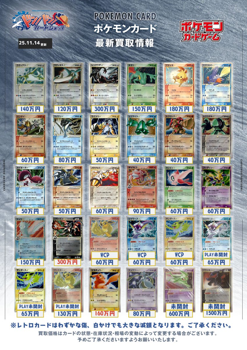 見なきゃ損する⁉️ ポケカ売るなら #秋葉原最強カードショップドンドン