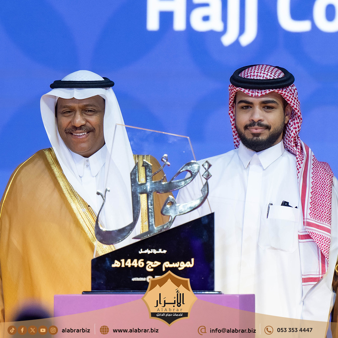 الأبرار لخدمات حجاج الداخل tweet media