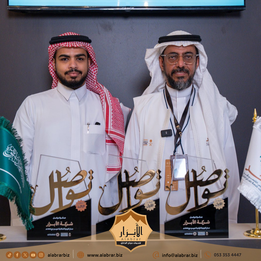 الأبرار لخدمات حجاج الداخل tweet media