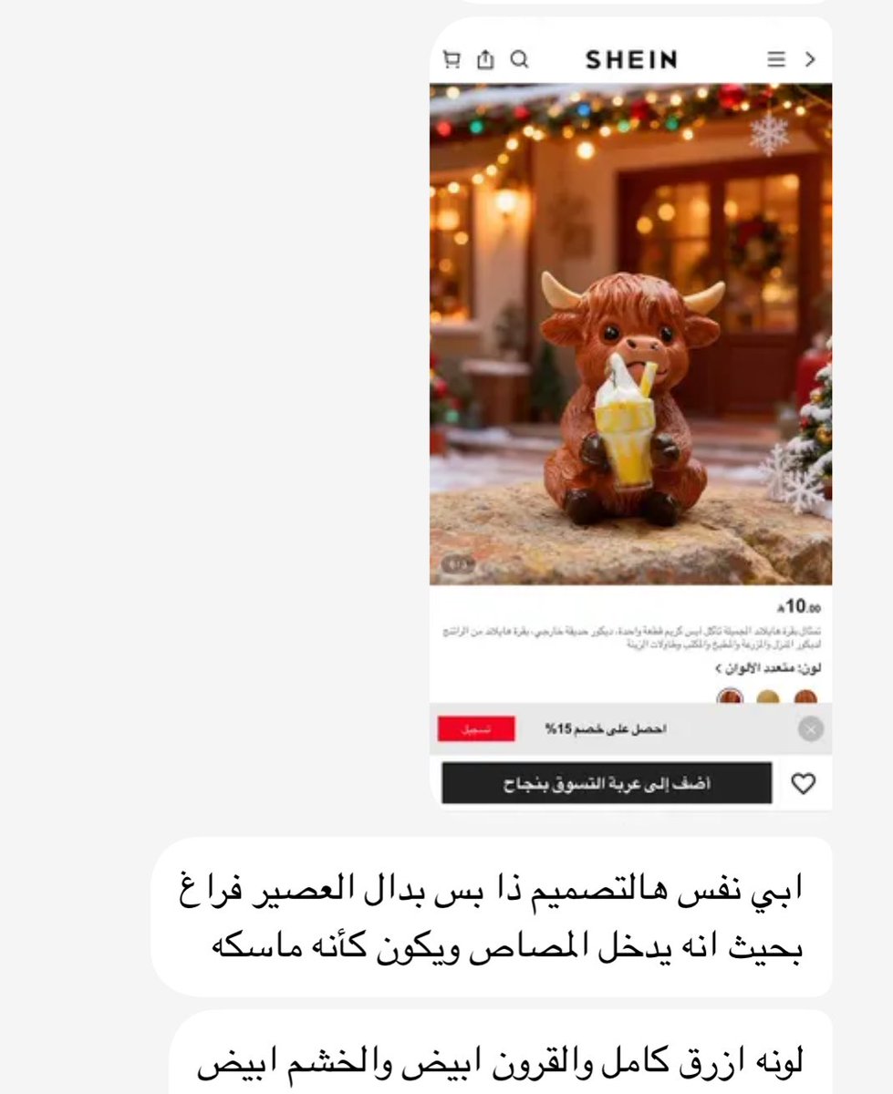 عائشة | 3D tweet media