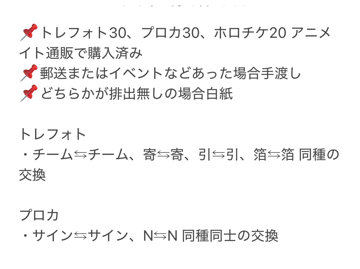 【交換 仮約束】パラライ 6周年 トレフォト プロカ ホロチケ

▼譲
アレン アン
直明 匋平 リュウ 四季
珂波汰 那由汰
善 北斎 紗月 玲央

▼求
依織

すでにポップアップで発売しているのももありますので難しいと思いますがお気軽にお声掛けください🐅⚡︎